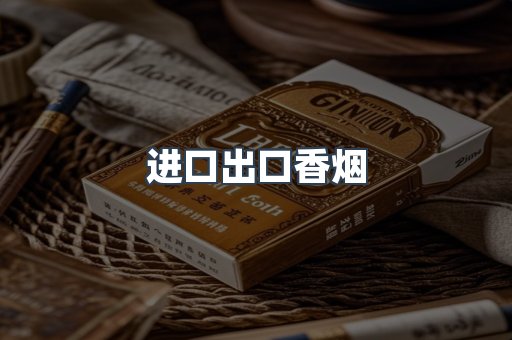 日本香烟系列